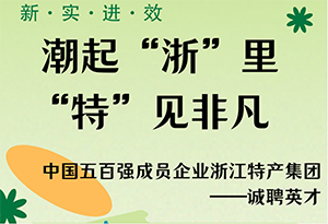 招聘廣告